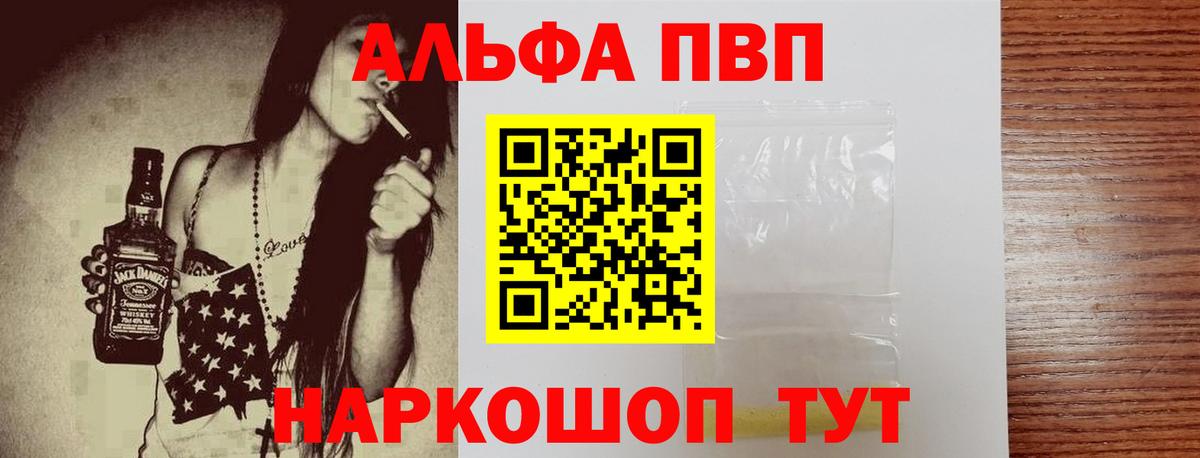 A-PVP VHQ  A PVP СК КРИС  Вход с VPN  APVP  Лиски 