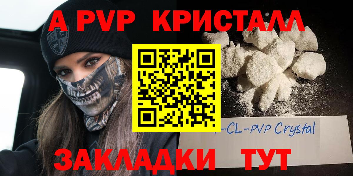 Альфа ПВП Соль Лиски