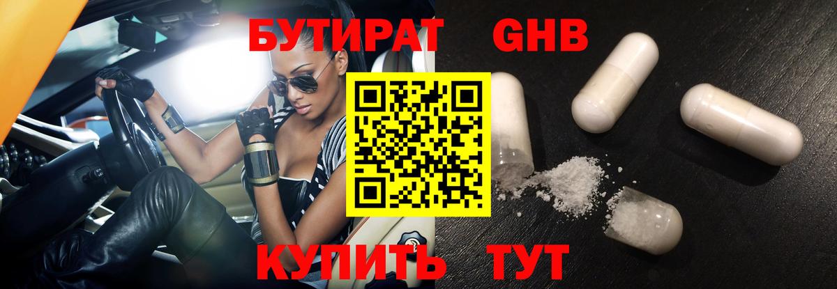 Лиски  Бутират  Вход с VPN  БУТИРАТ BDO 