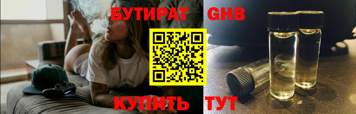 Бутират вода Лиски