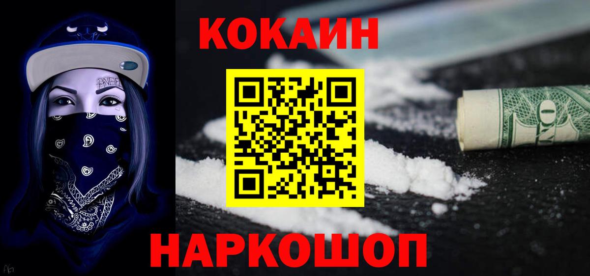 КОКАИН Перу Лиски