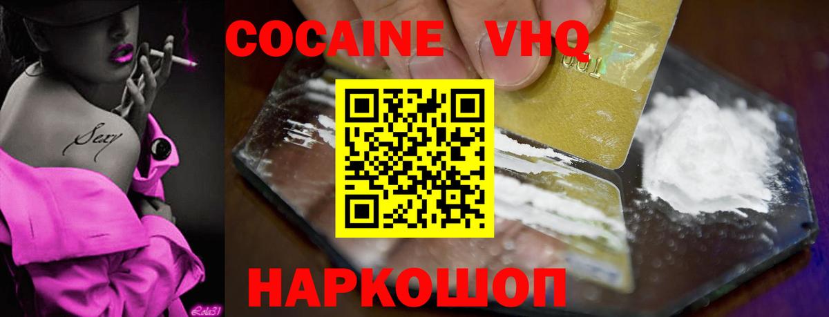 КОКАИН Columbia  Cocaine VHQ  Вход с VPN  Лиски 