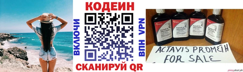 Codein напиток Lean (лин) нарко площадка телеграм Лиски