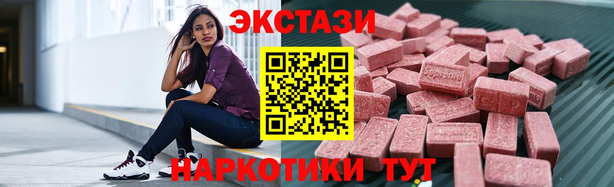 Экстази диски  Вход с VPN  Ecstasy  Лиски  ЭКСТАЗИ XTC 