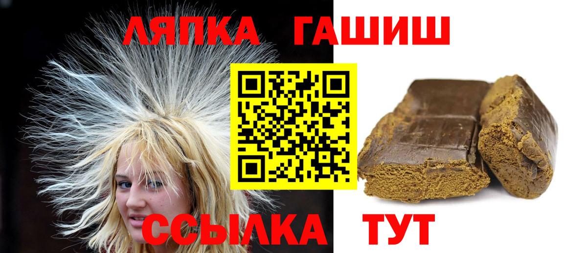 Гашиш VHQ  ГАШИШ Premium  Вход с VPN  ГАШИШ  Лиски 