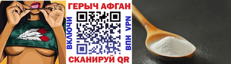 ГЕРОИН белый  даркнет сайт  Лиски 