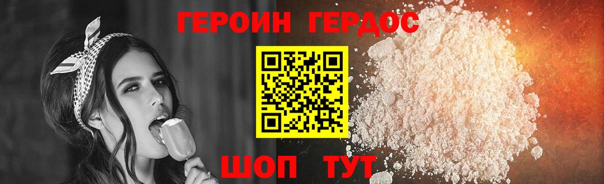 ГЕРОИН VHQ Лиски