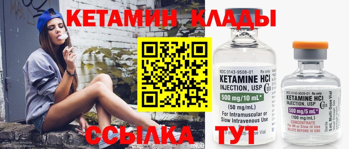 КЕТАМИН ketamine  Вход с VPN  Лиски 