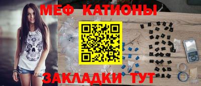 мефедрон Боровичи