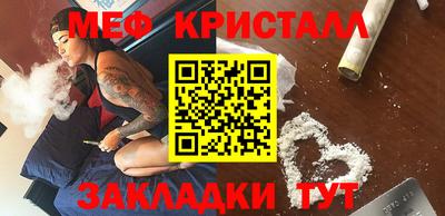 мефедрон Боровичи