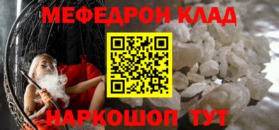мефедрон Боровичи