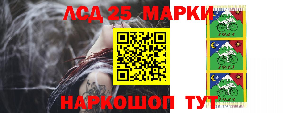 LSD-25 экстази кислота  LSD-25 экстази кислота  Вход с VPN  Лиски 