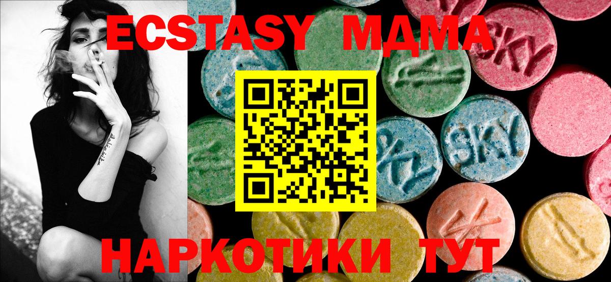 MDMA Molly  МДМА VHQ  МДМА  Лиски  Вход с VPN 