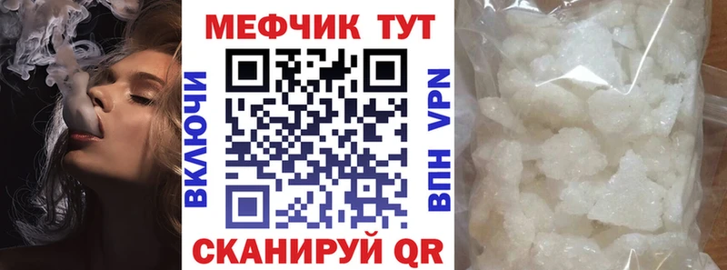 Мефедрон кристаллы Лиски