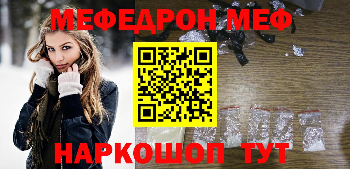 МЕФ мука Лиски