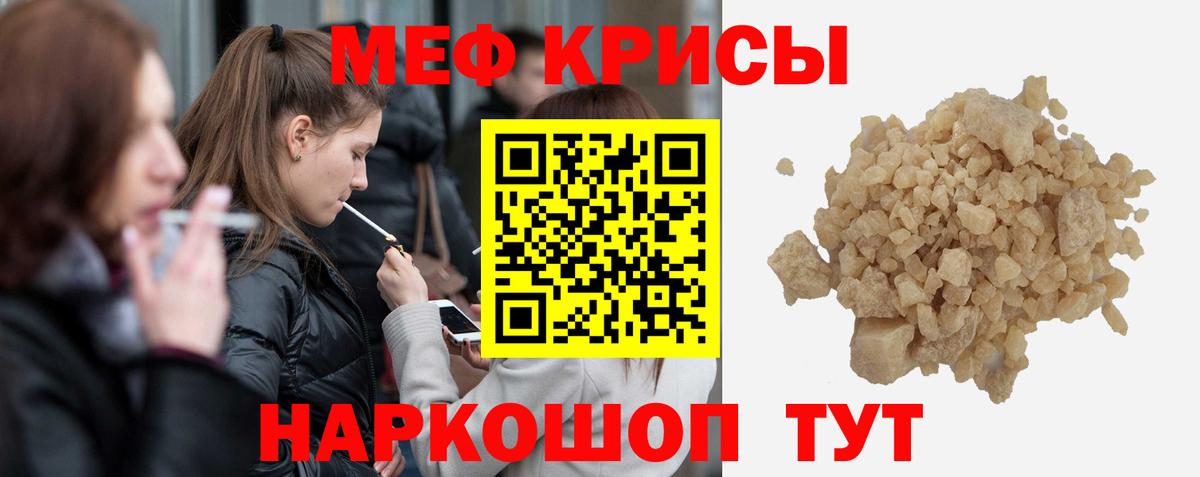 Меф  Вход с VPN  Лиски  МЯУ-МЯУ кристаллы 