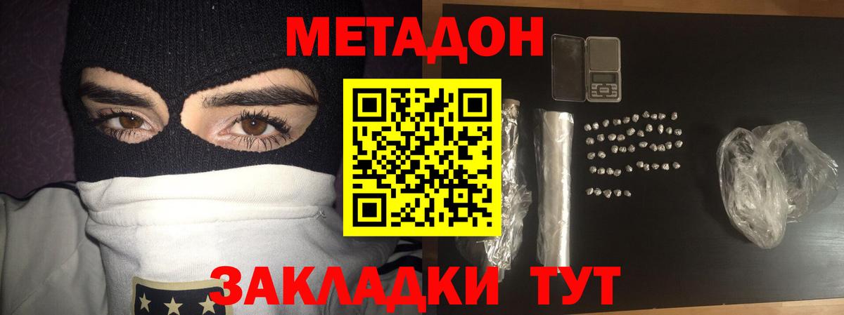 нарко площадка официальный сайт  МЕТАДОН белоснежный  МЕТАДОН белоснежный  ссылка на мегу как войти  Вход с VPN  Лиски 