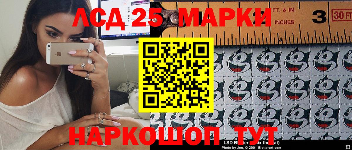 Марки N-bome 1,8мг Лиски