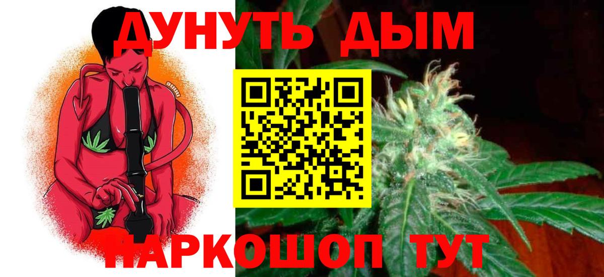 Лиски  Марихуана Ganja  Канабис THC 21%  МАРИХУАНА семена  Вход с VPN 